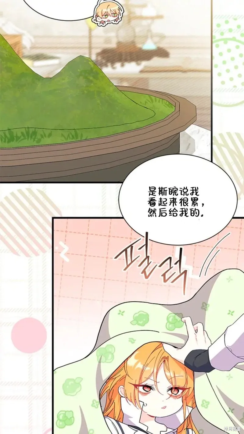 我不想当鹊桥,第86话,第65张