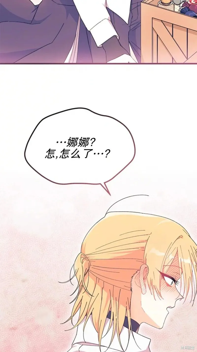 我不想当鹊桥,第86话,第69张