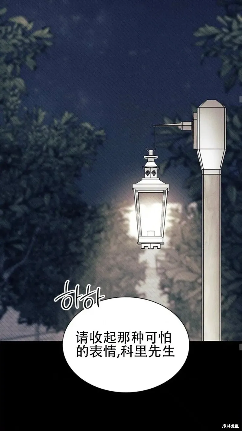 我不想当鹊桥,第86话,第8张