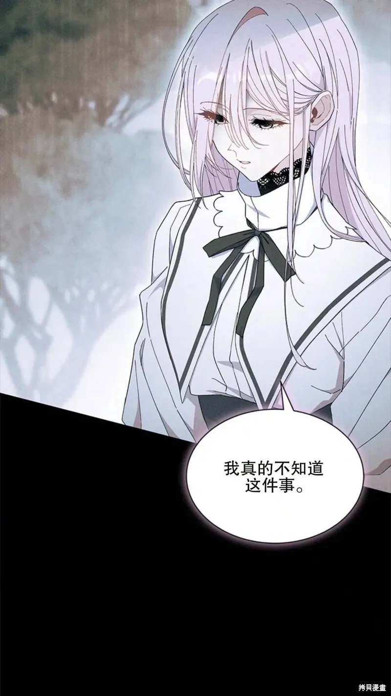我不想当鹊桥,第86话,第80张