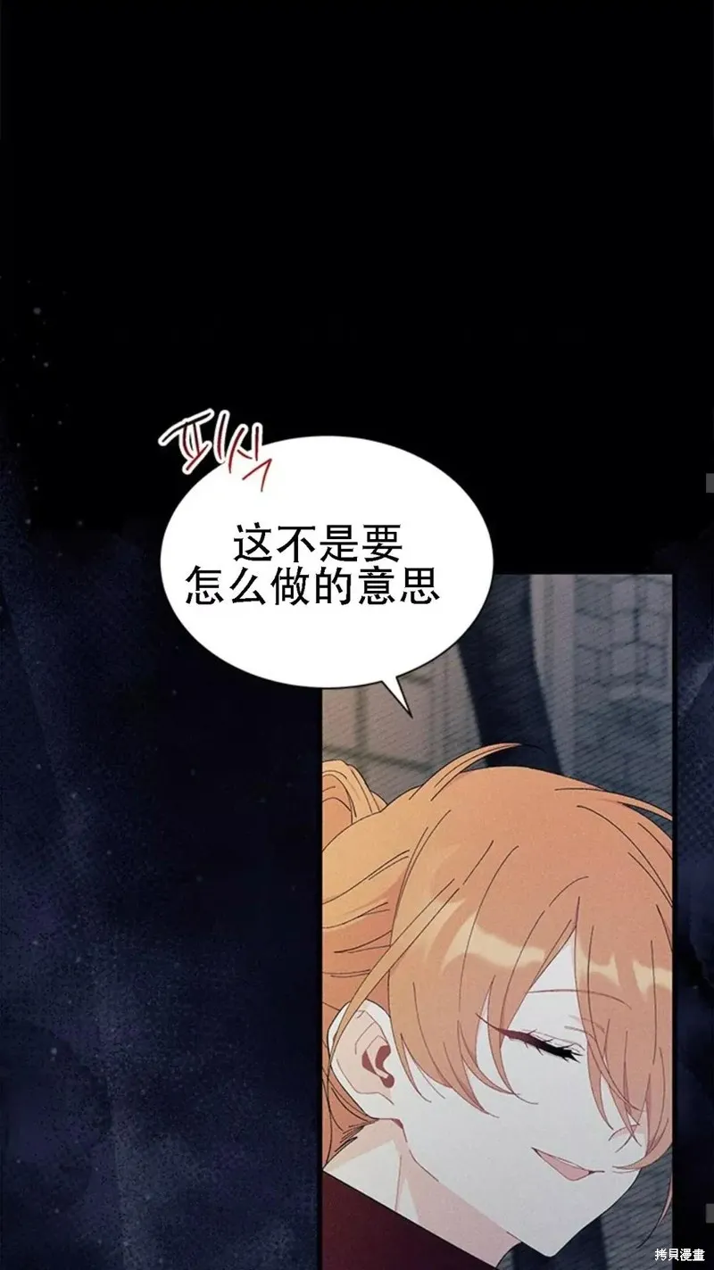 我不想当鹊桥,第86话,第9张