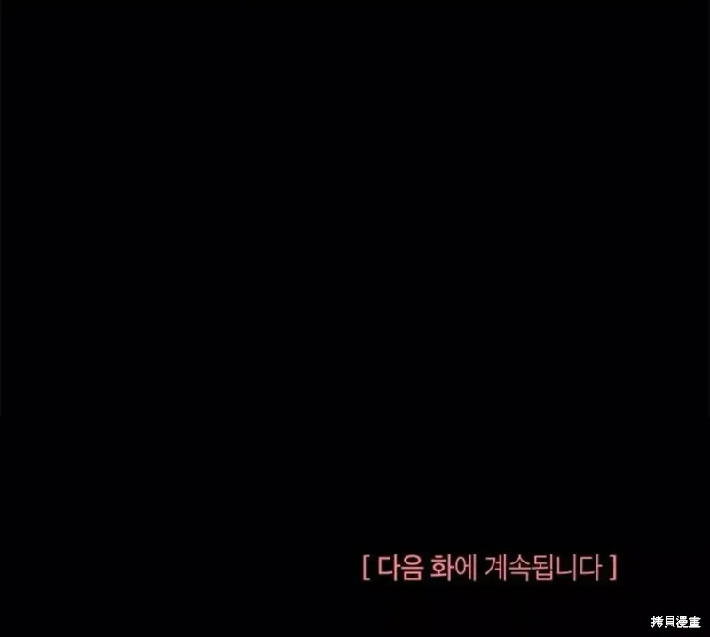 我不想当鹊桥,第86话,第97张