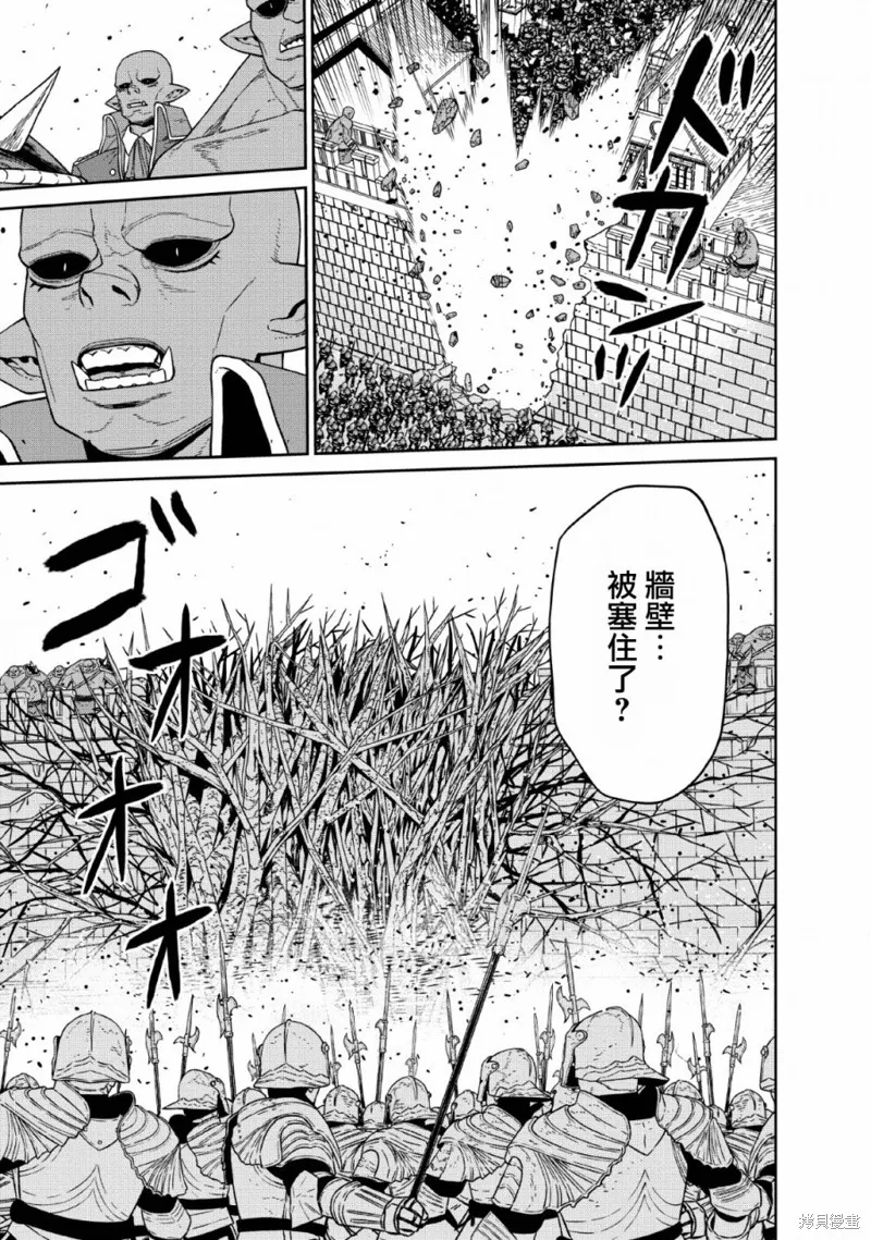 魔王軍最強的魔術師是人類,第13话,第11张