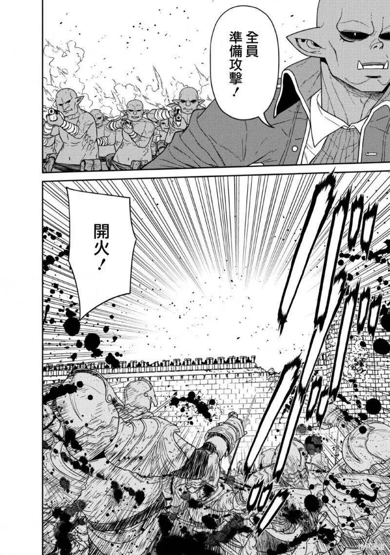 魔王軍最強的魔術師是人類,第13话,第14张