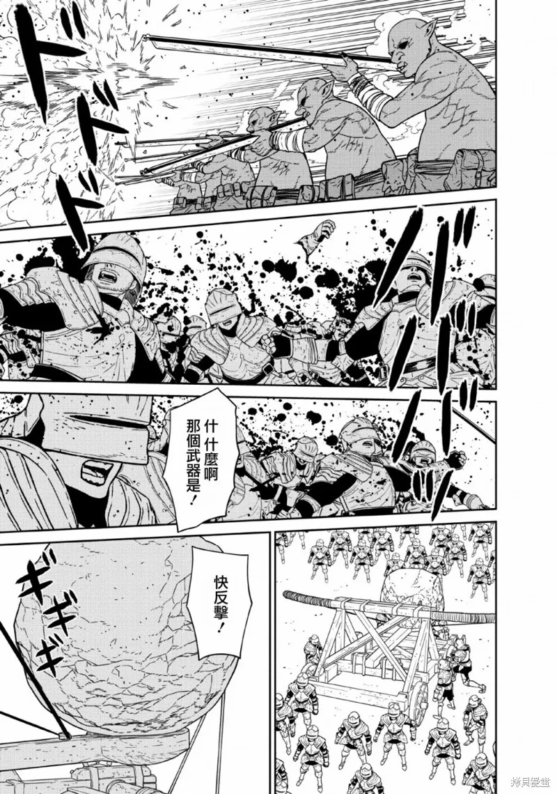 魔王軍最強的魔術師是人類,第13话,第15张