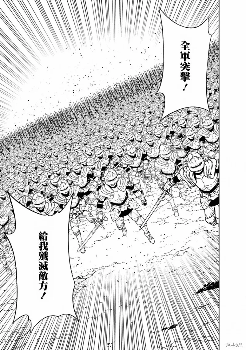 魔王軍最強的魔術師是人類,第13话,第18张