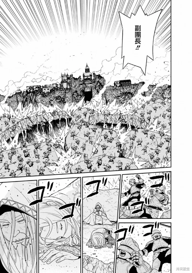 魔王軍最強的魔術師是人類,第13话,第22张