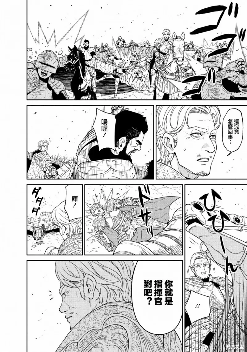 魔王軍最強的魔術師是人類,第13话,第23张