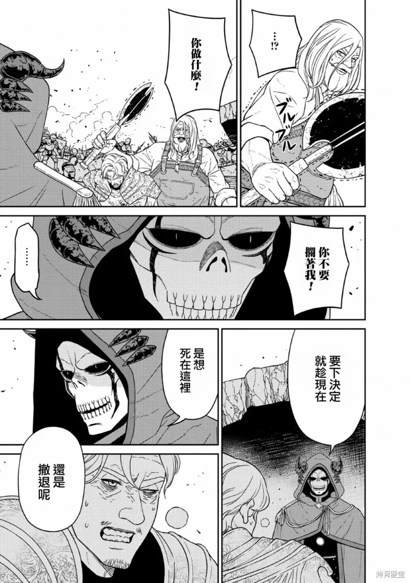 魔王軍最強的魔術師是人類,第13话,第28张