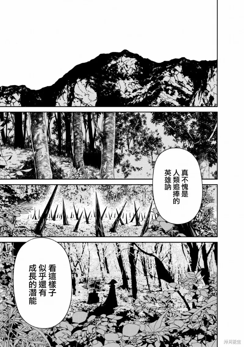魔王軍最強的魔術師是人類,第13话,第34张