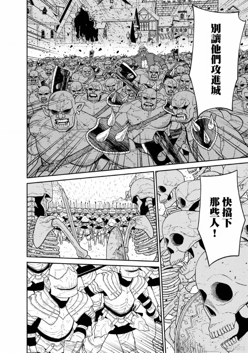 魔王軍最強的魔術師是人類,第13话,第6张