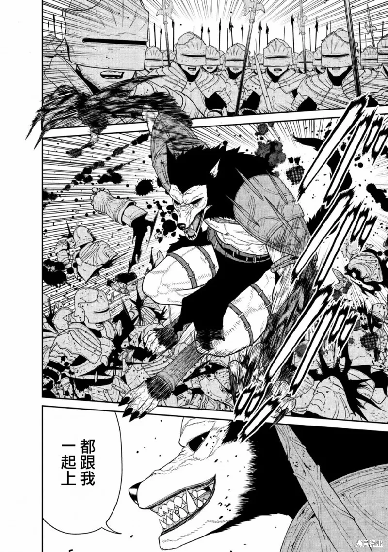 魔王軍最強的魔術師是人類,第13话,第8张