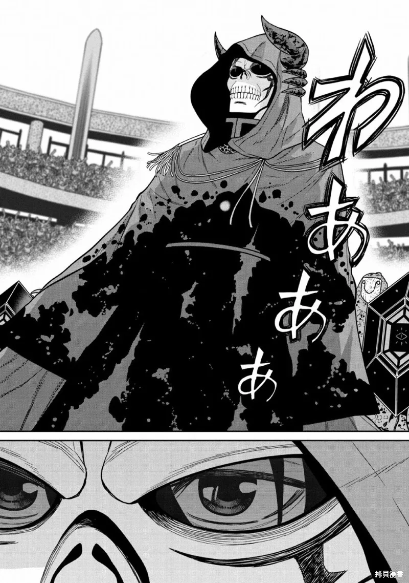 魔王軍最強的魔術師是人類,第08话,第14张