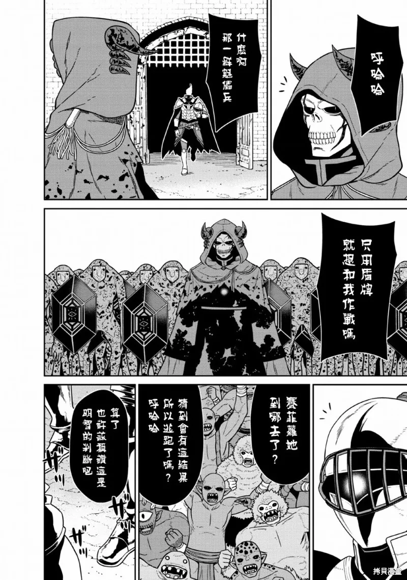 魔王軍最強的魔術師是人類,第08话,第16张