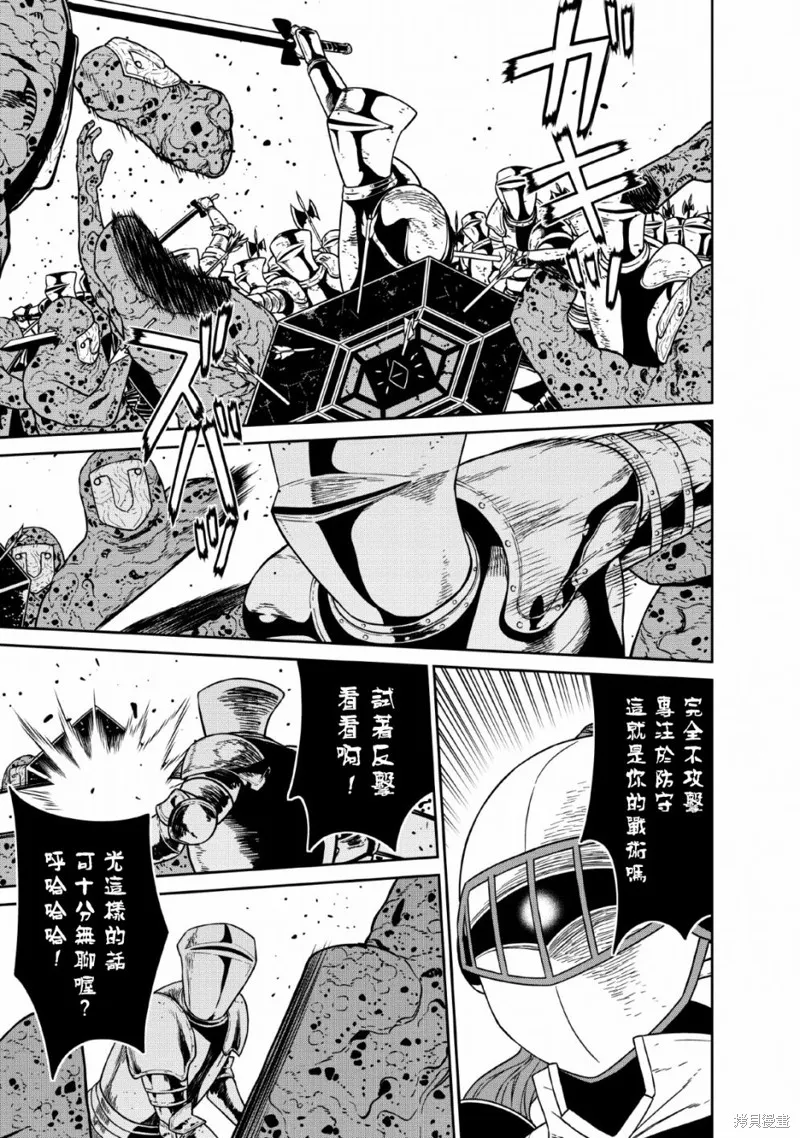 魔王軍最強的魔術師是人類,第08话,第23张