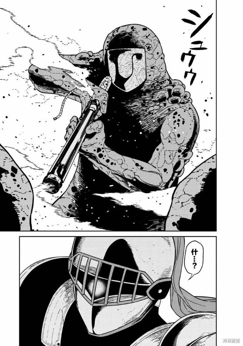 魔王軍最強的魔術師是人類,第08话,第25张