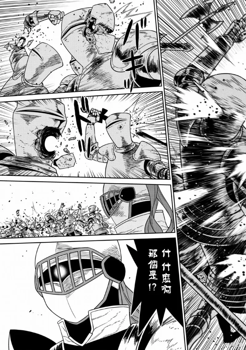 魔王軍最強的魔術師是人類,第08话,第27张