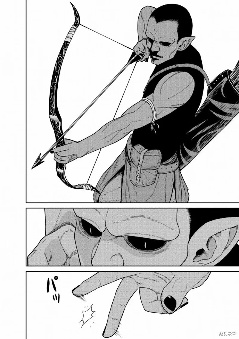 魔王軍最強的魔術師是人類,第08话,第34张