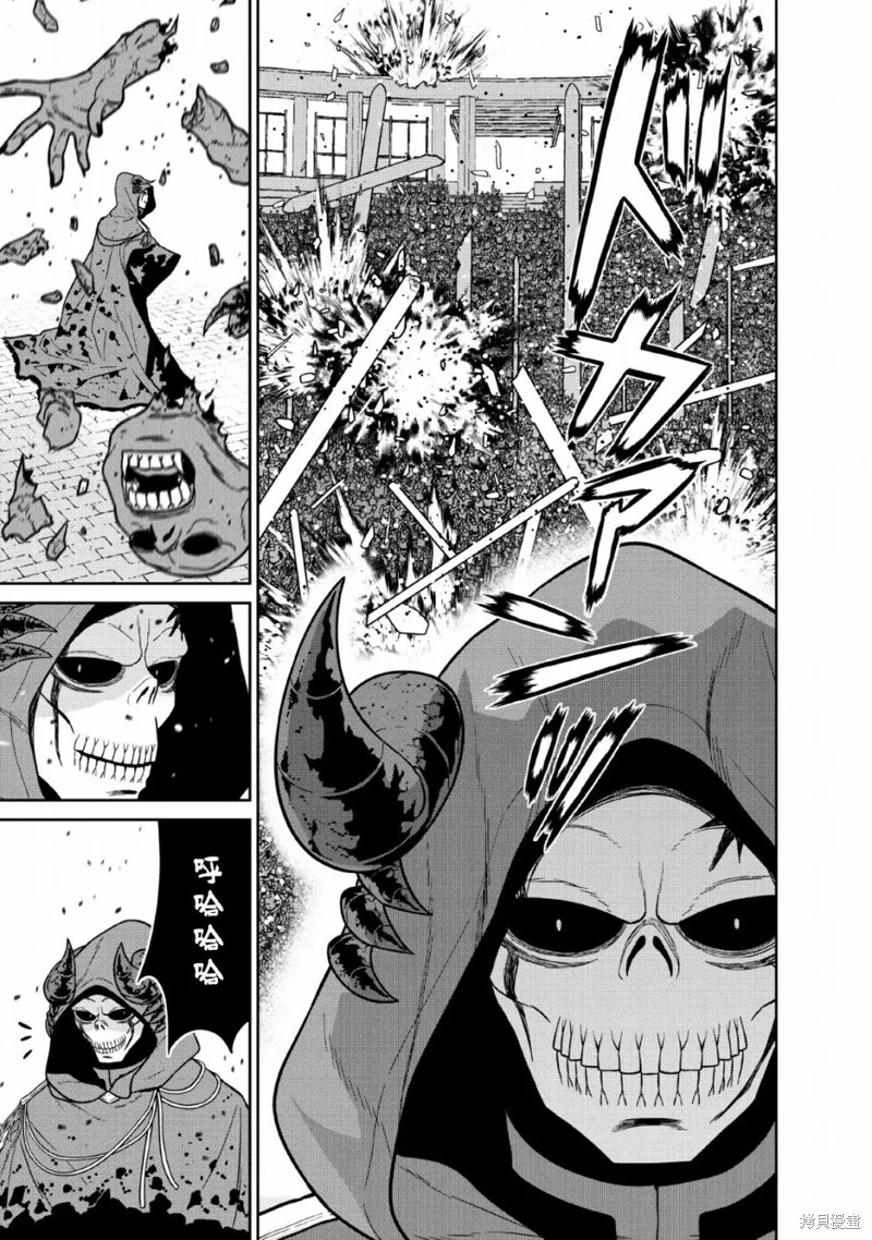 魔王軍最強的魔術師是人類,第08话,第37张