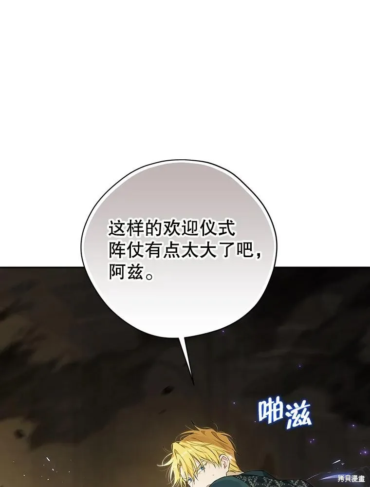 事实上，我才是真的,第123话,第10张