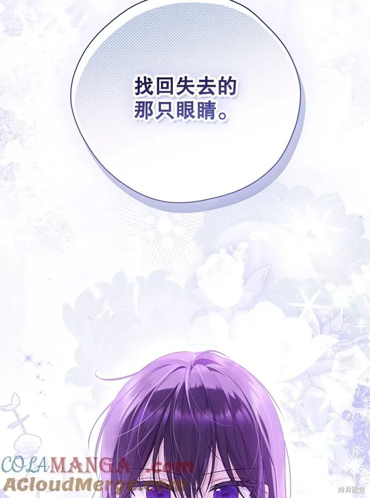 事实上，我才是真的,第123话,第101张