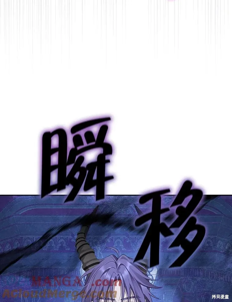 事实上，我才是真的,第123话,第25张