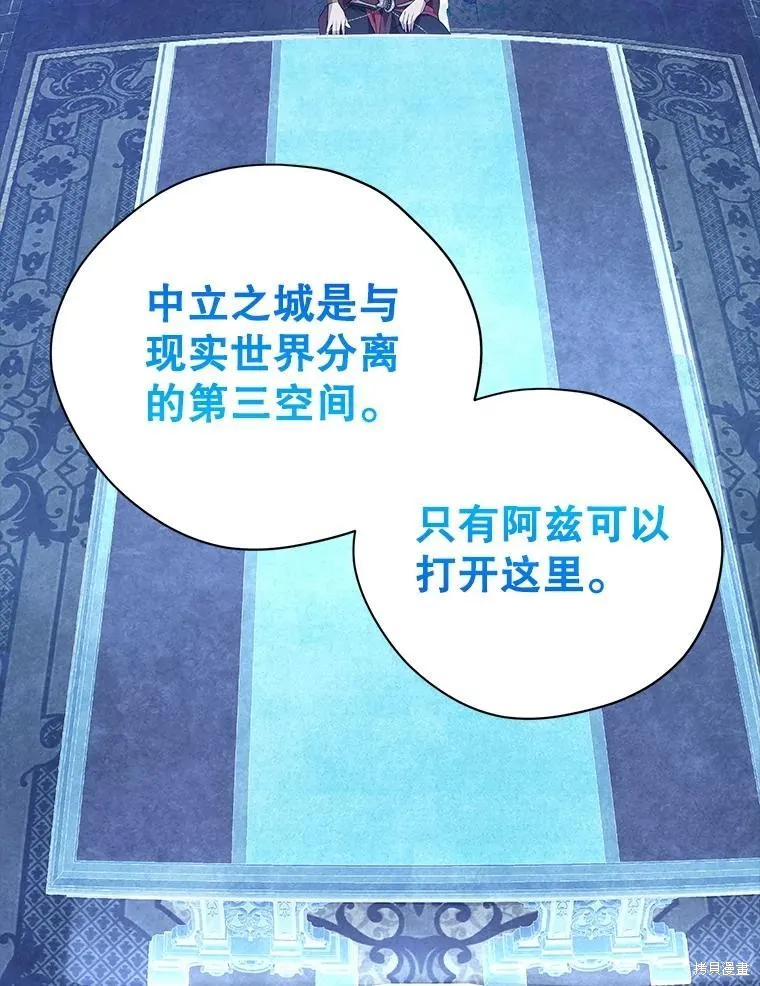 事实上，我才是真的,第123话,第30张