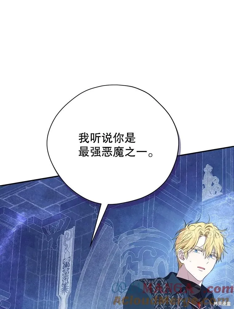 事实上，我才是真的,第123话,第37张