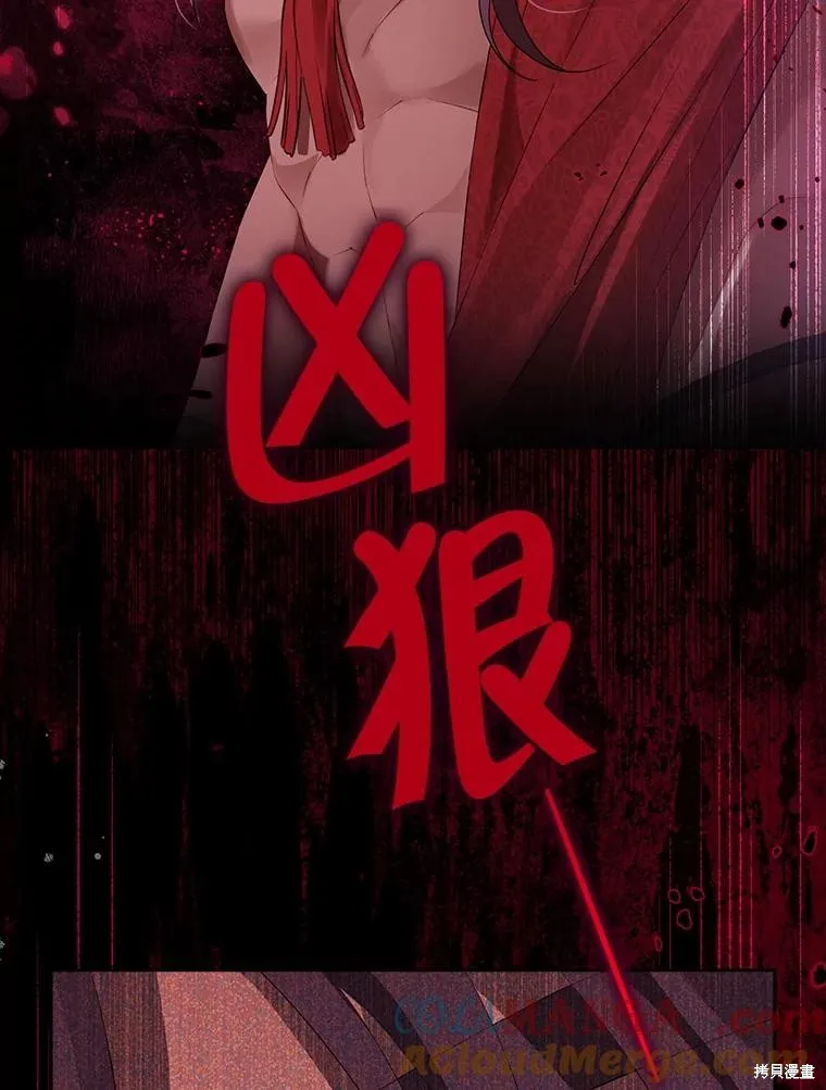 事实上，我才是真的,第123话,第49张