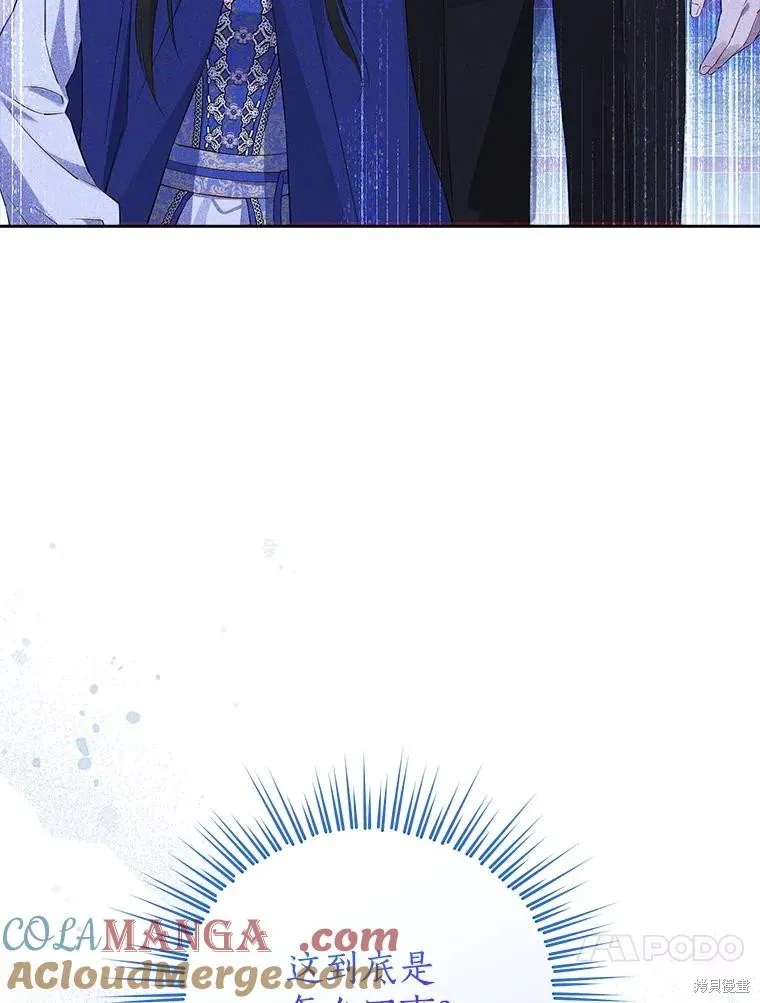 事实上，我才是真的,第123话,第53张