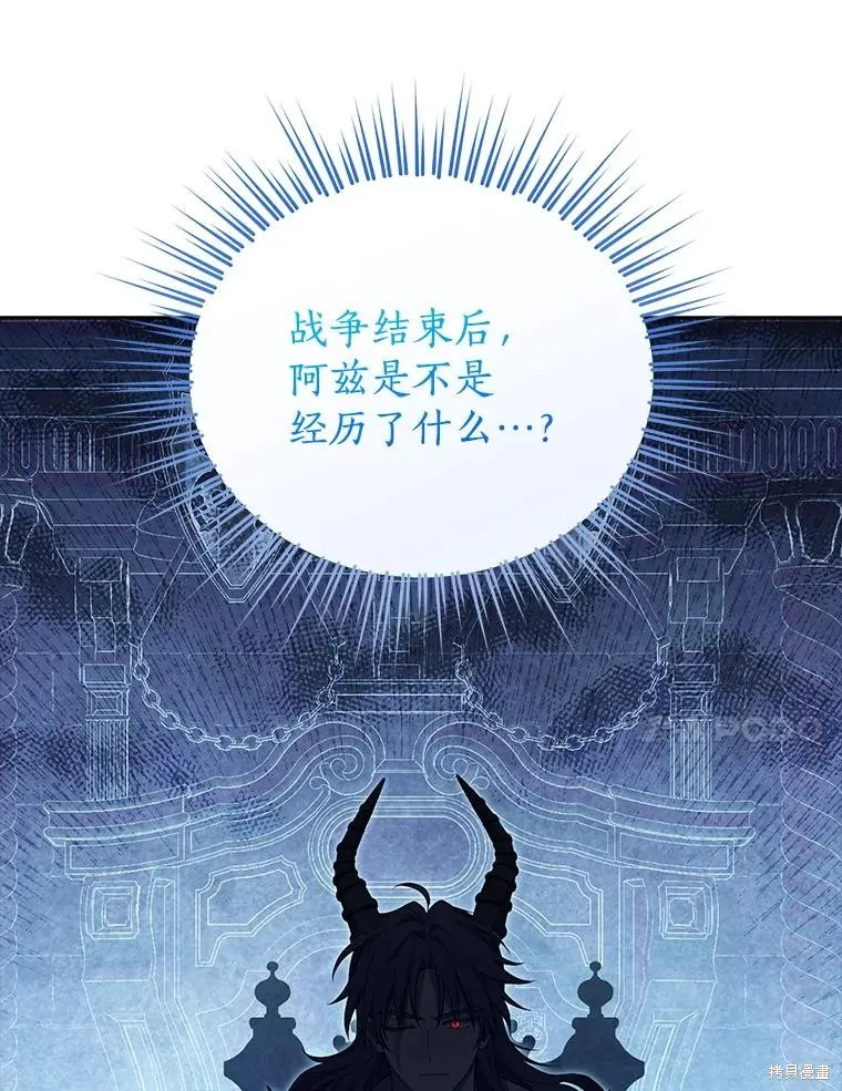 事实上，我才是真的,第123话,第63张