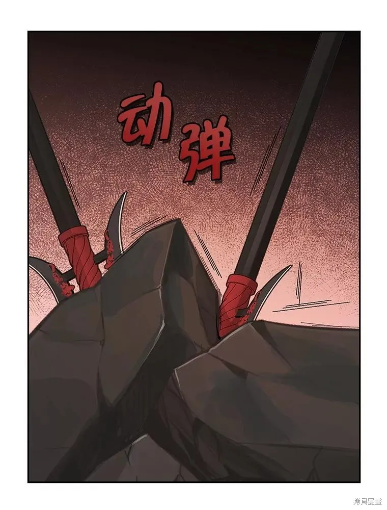 事实上，我才是真的,第123话,第7张