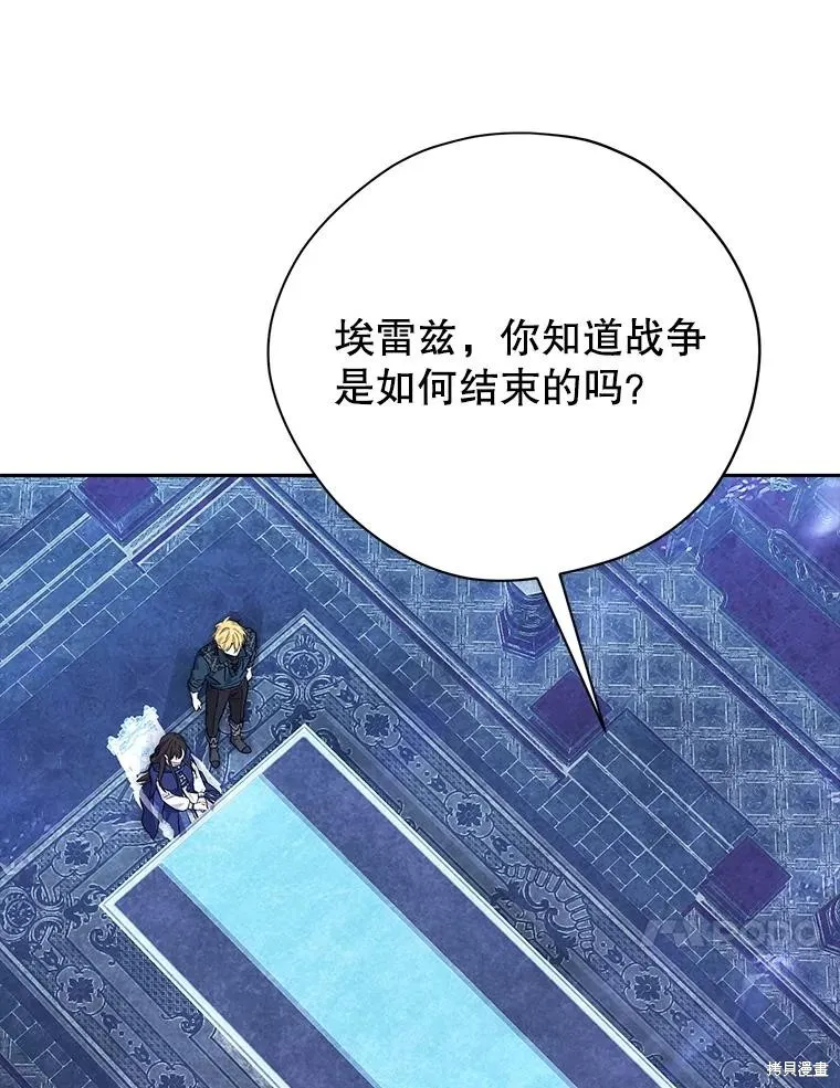 事实上，我才是真的,第123话,第76张