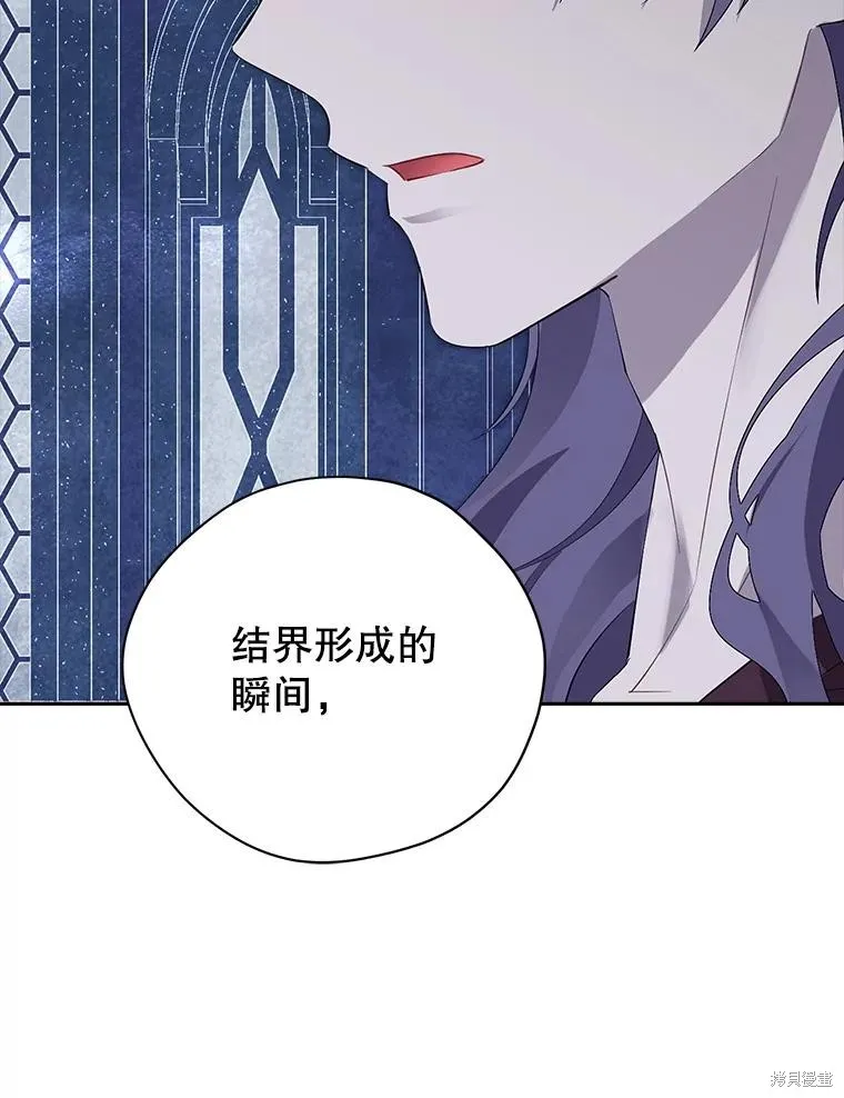 事实上，我才是真的,第123话,第78张