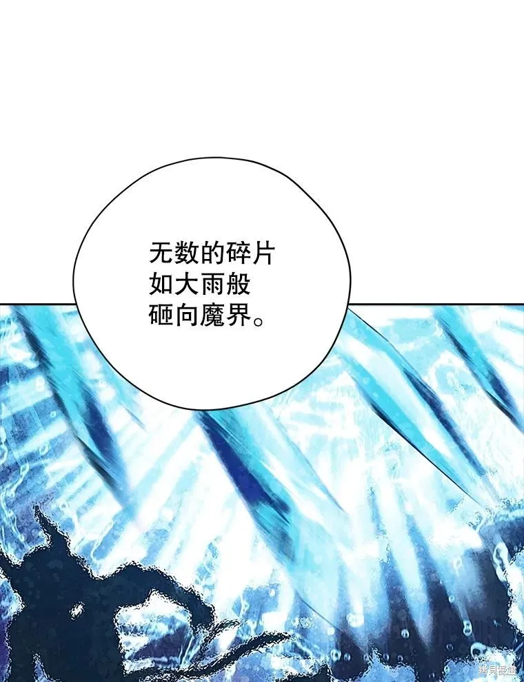 事实上，我才是真的,第123话,第79张