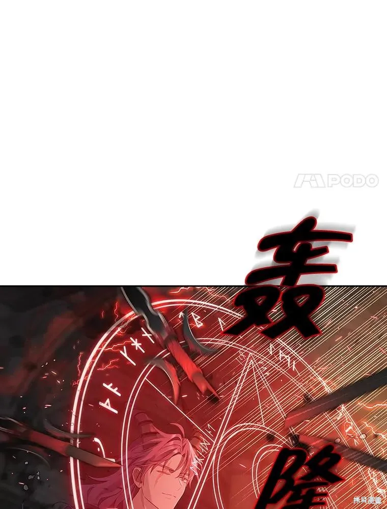 事实上，我才是真的,第123话,第8张