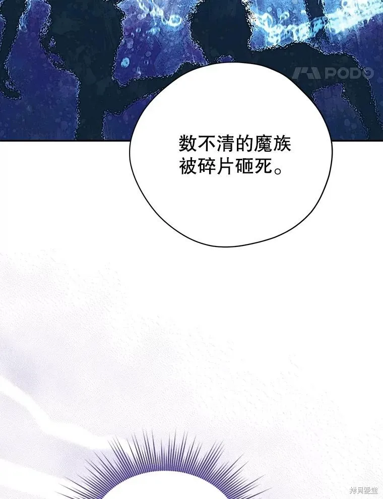 事实上，我才是真的,第123话,第80张