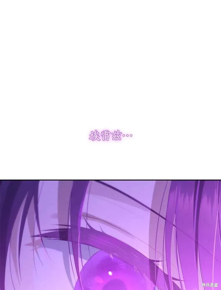 事实上，我才是真的,第124话,第131张