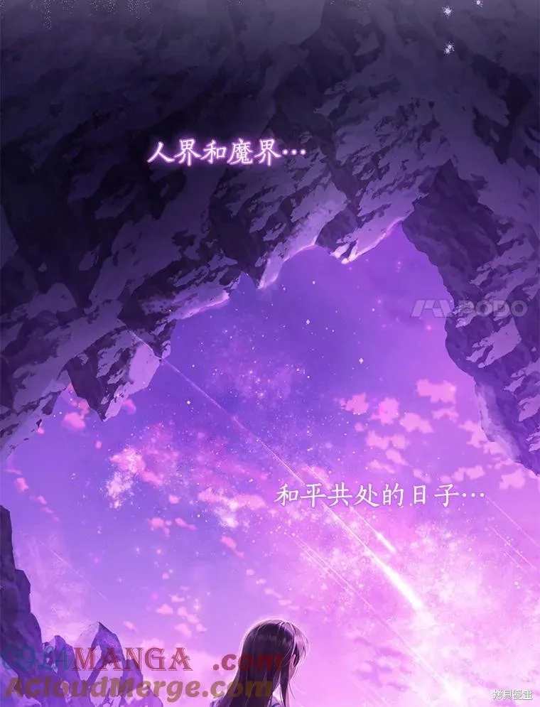 事实上，我才是真的,第124话,第133张