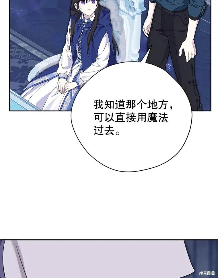 事实上，我才是真的,第124话,第14张