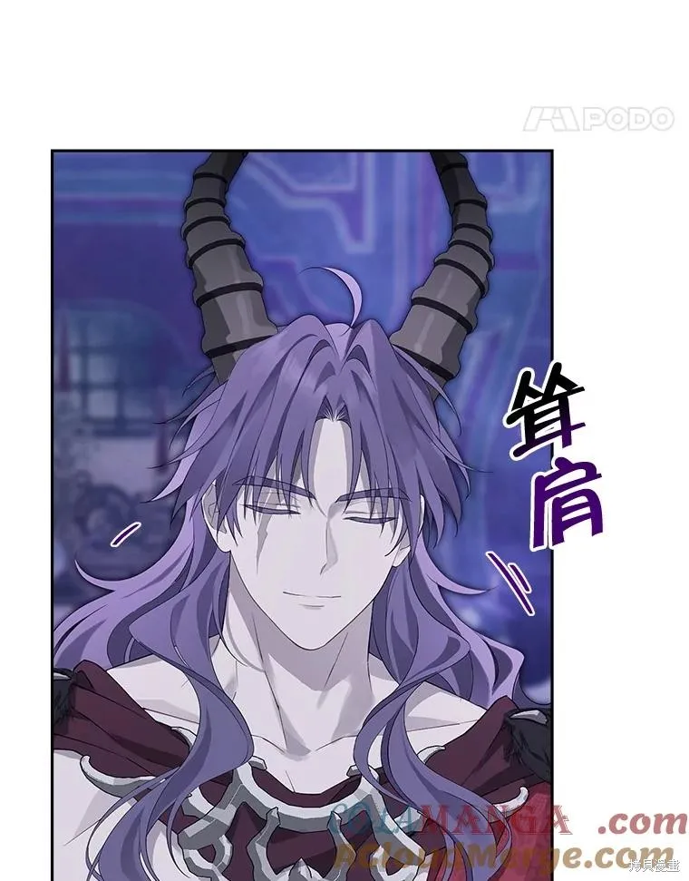 事实上，我才是真的,第124话,第17张