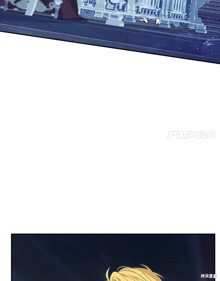 事实上，我才是真的,第124话,第20张