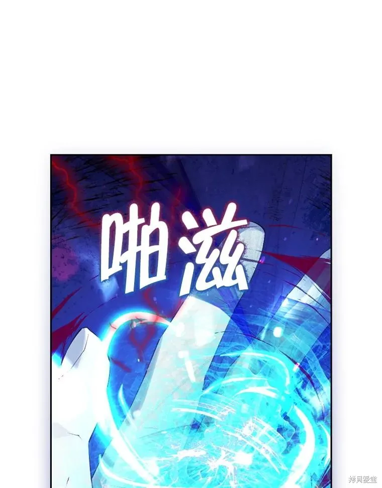 事实上，我才是真的,第124话,第22张