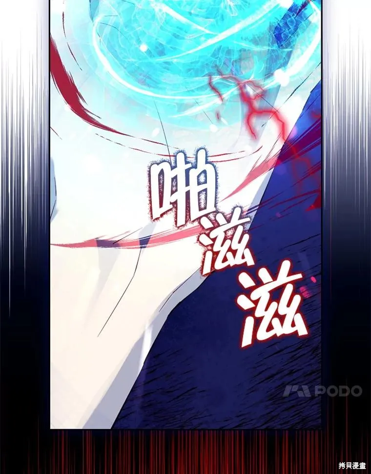 事实上，我才是真的,第124话,第23张
