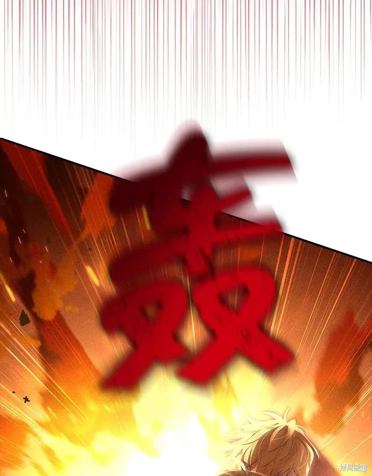 事实上，我才是真的,第124话,第26张