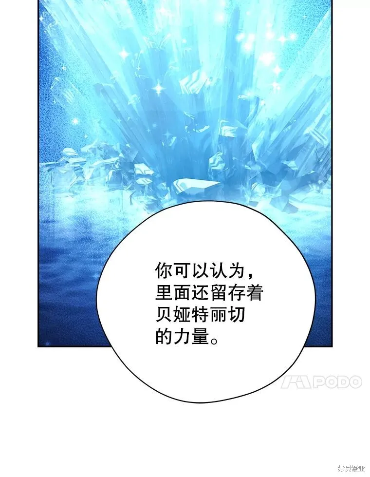 事实上，我才是真的,第124话,第43张
