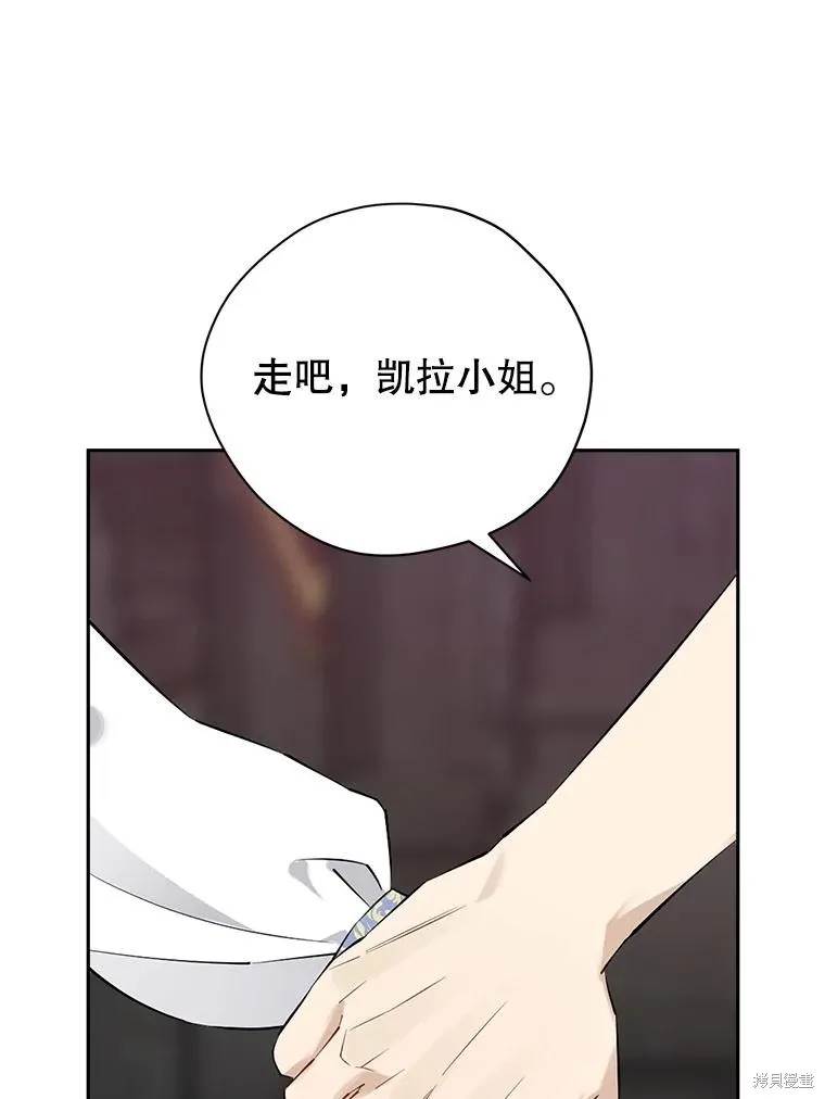 事实上，我才是真的,第124话,第52张