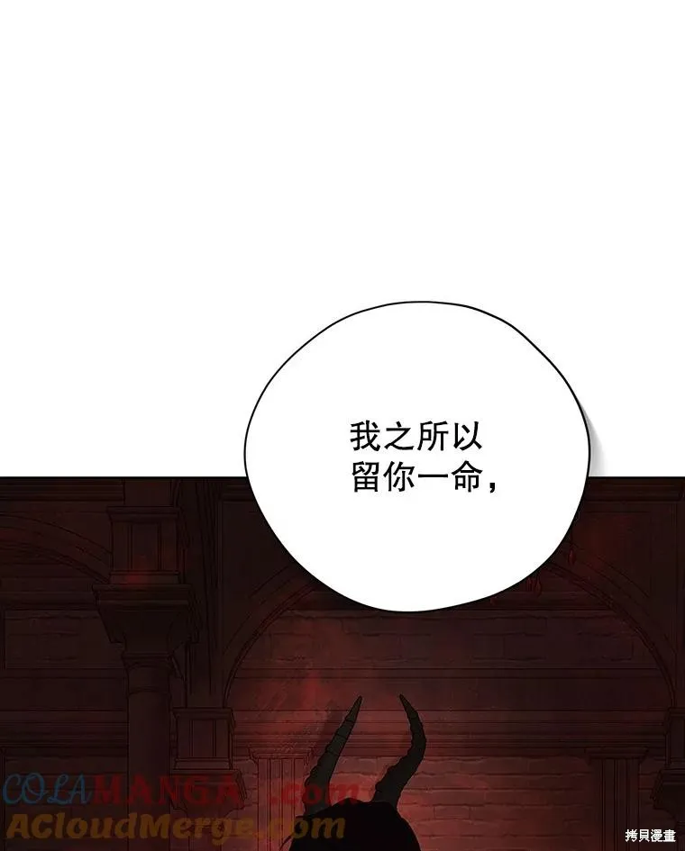 事实上，我才是真的,第124话,第57张