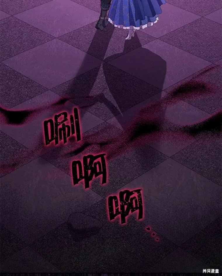 事实上，我才是真的,第124话,第64张