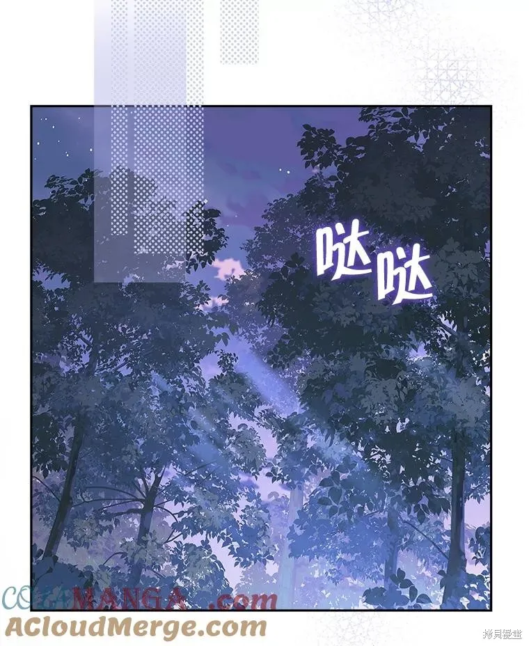 事实上，我才是真的,第124话,第69张